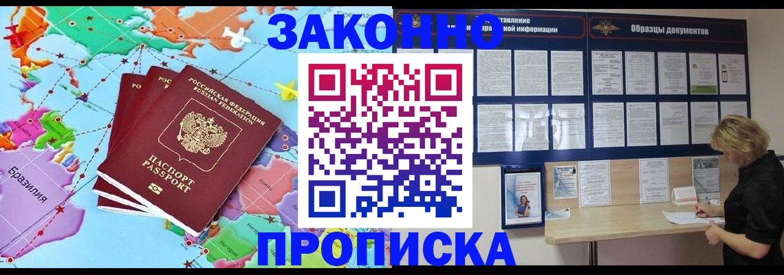 временная регистрация недорого в Михайловске